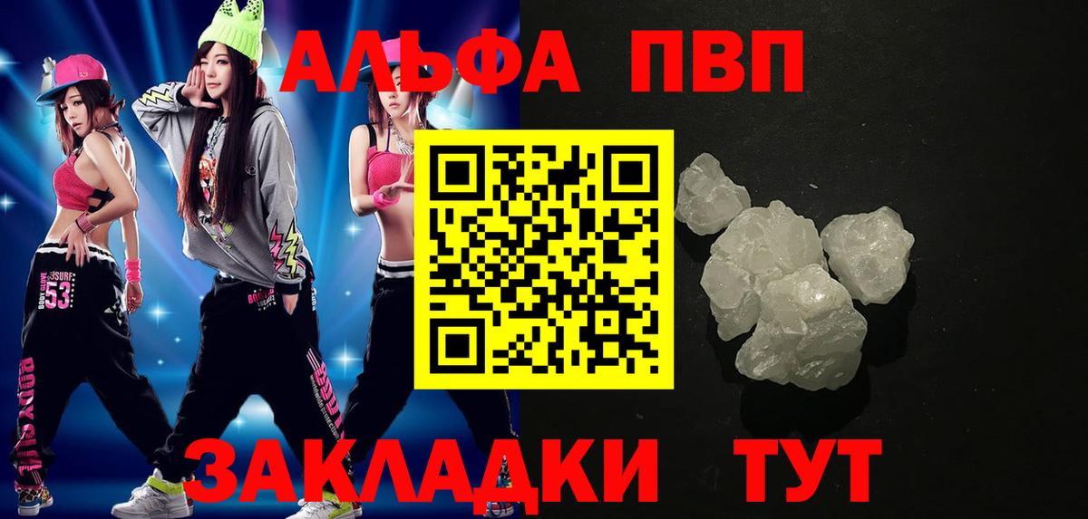 A PVP Crystall Чехов