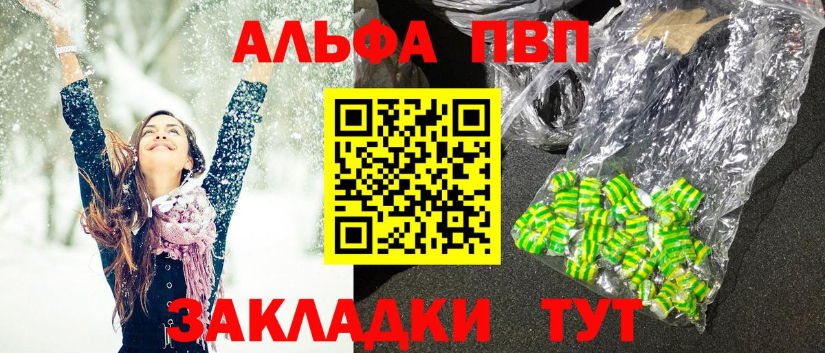Чехов  Alpha PVP крисы CK  А ПВП  купить закладку  Альфа ПВП крисы CK  Alfa_PVP мука  Вход с VPN 