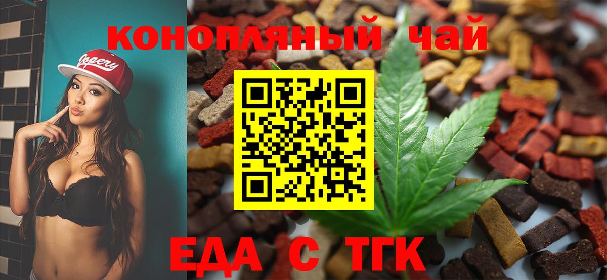 Чехов  Cannafood конопля  Вход с VPN 