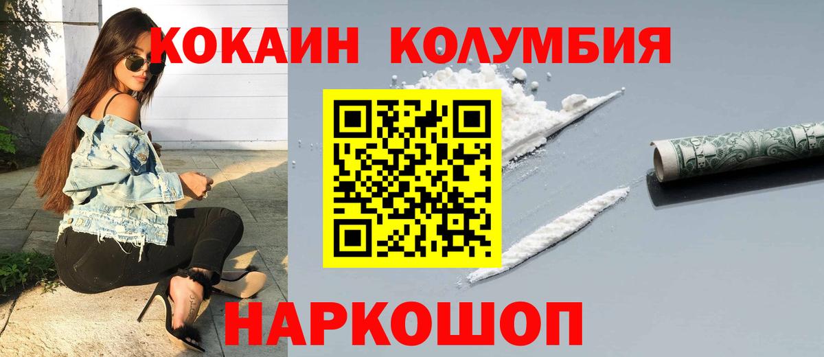 Чехов  КОКАИН Боливия  Вход с VPN  COCAIN 97% 