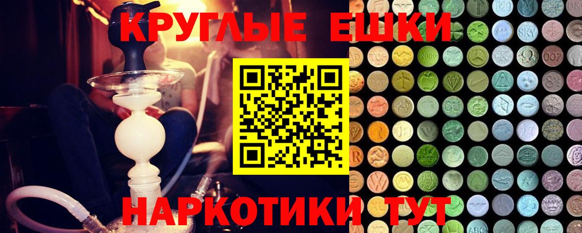 ЭКСТАЗИ круглые  Экстази ешки  Вход с VPN  MEGA tor  Чехов  Экстази 