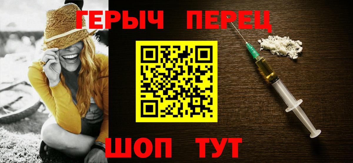 ГЕРОИН  Вход с VPN  Чехов  ГЕРОИН белый 