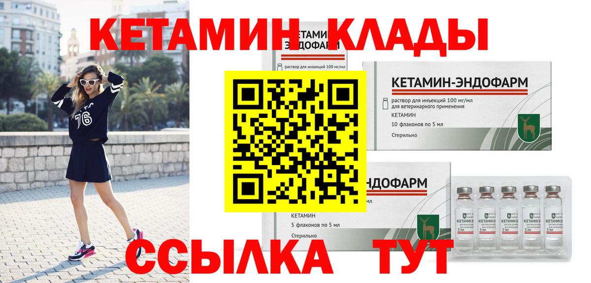 Чехов  КЕТАМИН ketamine  Вход с VPN  КЕТАМИН VHQ 