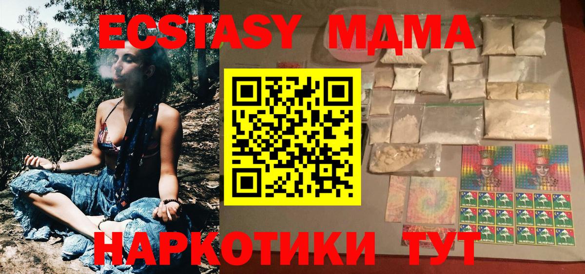MDMA кристаллы  MDMA Molly  Чехов  Вход с VPN 