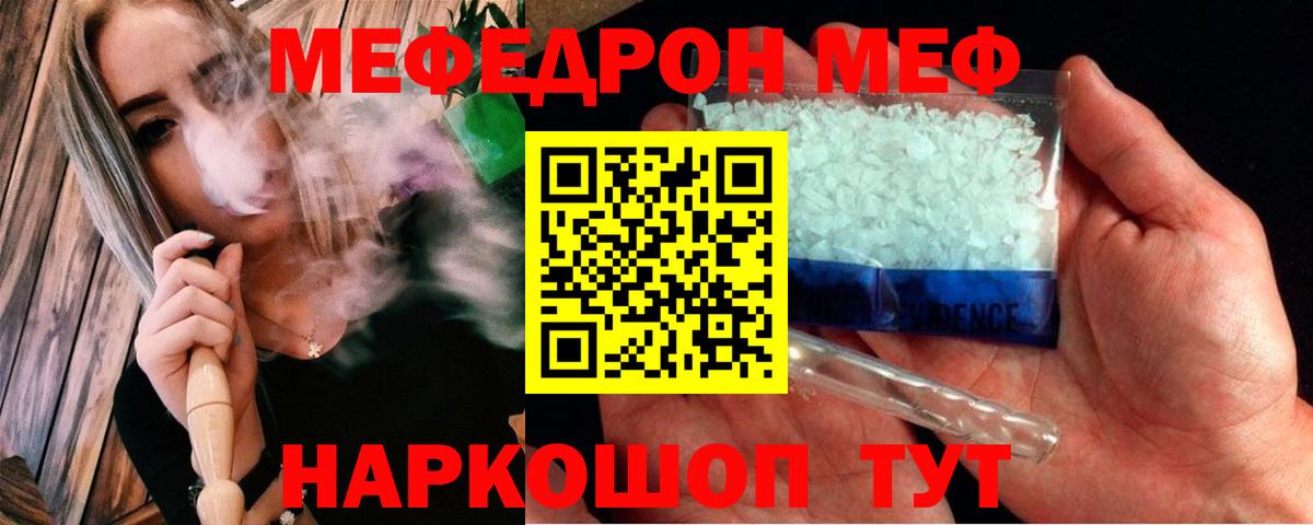 Мефедрон  Чехов