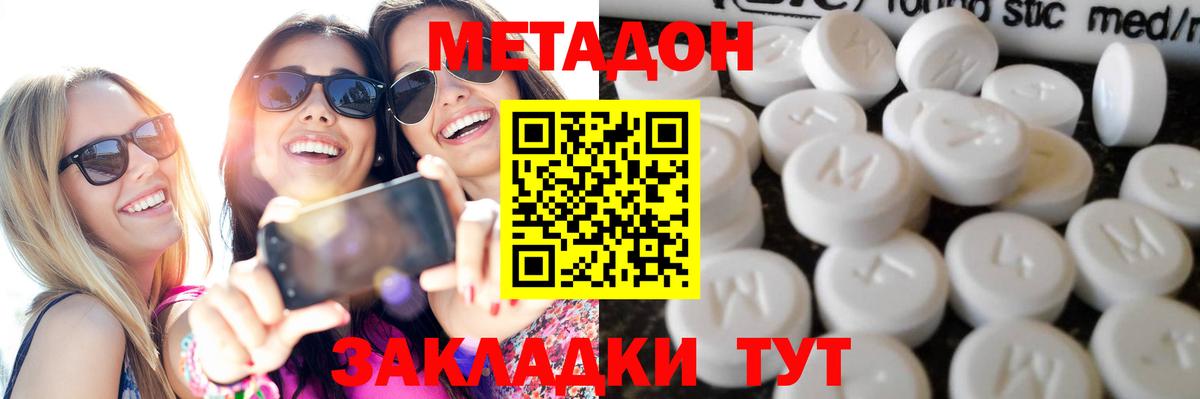 МЕТАДОН VHQ  Вход с VPN  Чехов  Метадон VHQ 