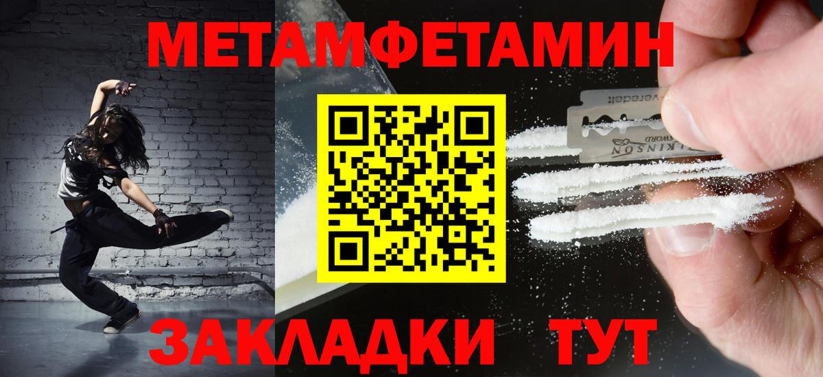 Первитин  Вход с VPN  Чехов  МЕТАМФЕТАМИН кристалл 