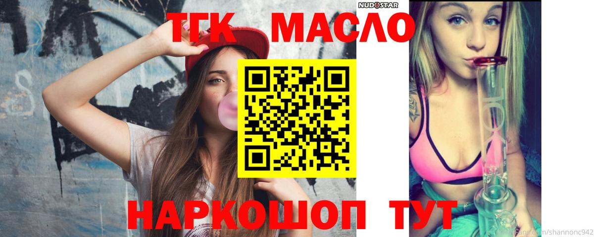 ТГК вейп  Вход с VPN  ОМГ ОМГ онион  Чехов 
